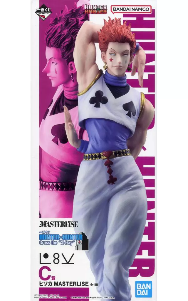 駿河屋 -<中古>ヒソカ 「一番くじ HUNTER×HUNTER Cross the “X-Day