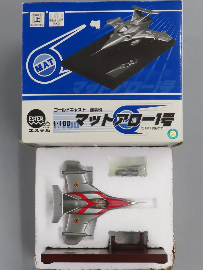 マットアロー1号 「帰ってきたウルトラマン」 1/100 コールドキャスト製塗装済み完成品