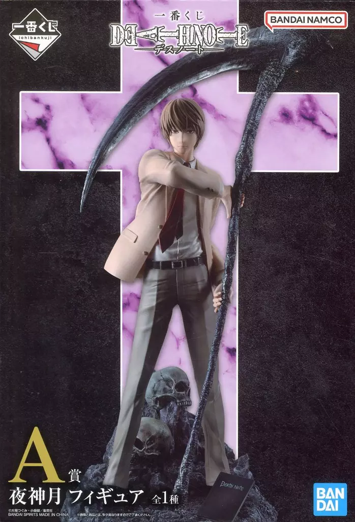 夜神月A賞C賞E賞G賞セット 新品未開封 デスノート 一番くじ A賞 夜神月 フィギュア セット - メルカリ