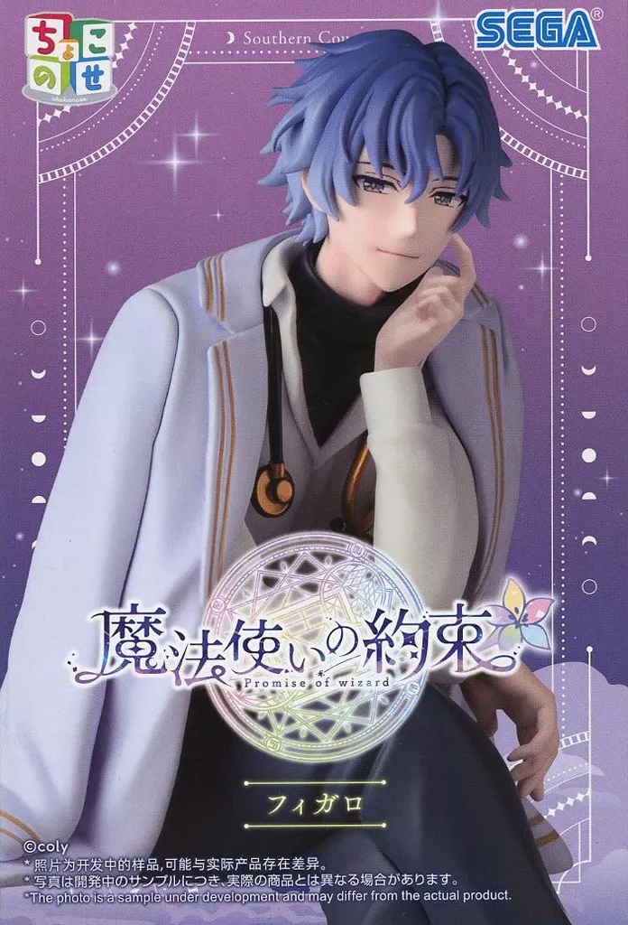 期間限定値下げ　魔法使いの約束 フィガロ ちょこのせ　12点　まとめ売り 魔法使いの約束 ちょこのせプレミアムフィギュア フィガロ - メルカリ