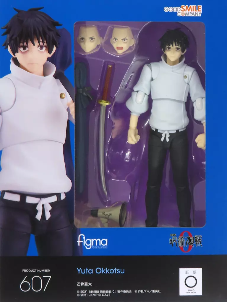 figma 乙骨憂太 「劇場版 呪術廻戦 0」