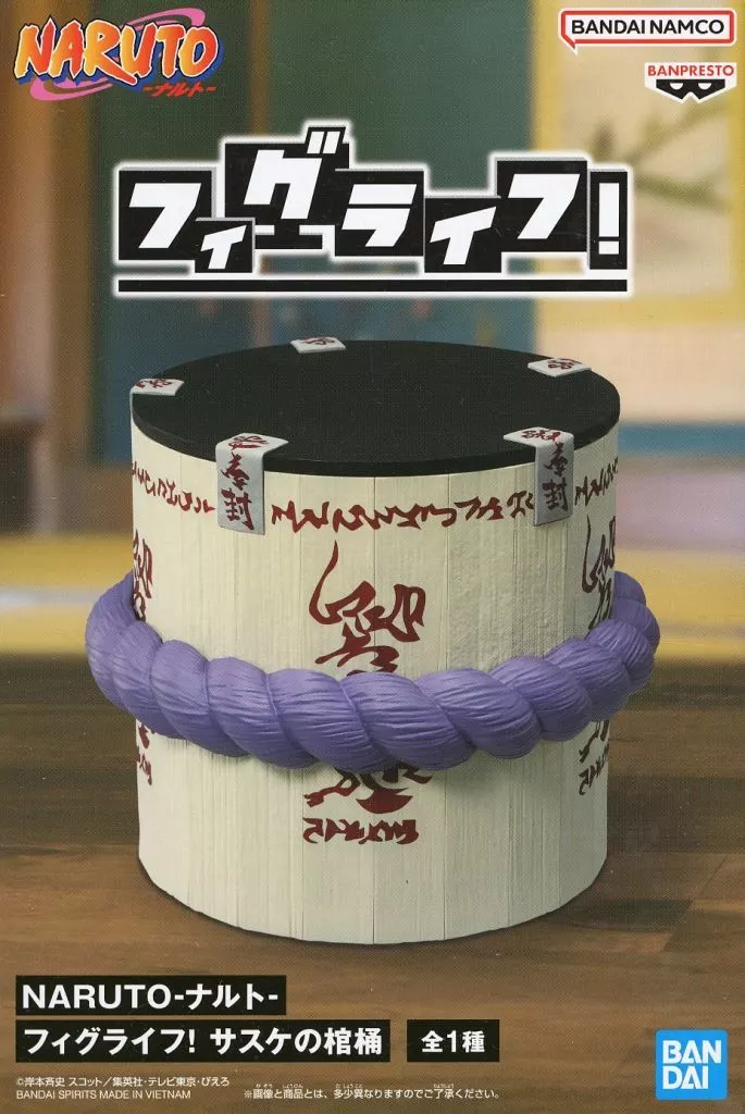 フィギュア　サスケの棺桶 「NARUTO-ナルト-」 フィグライフ! サスケの棺桶
