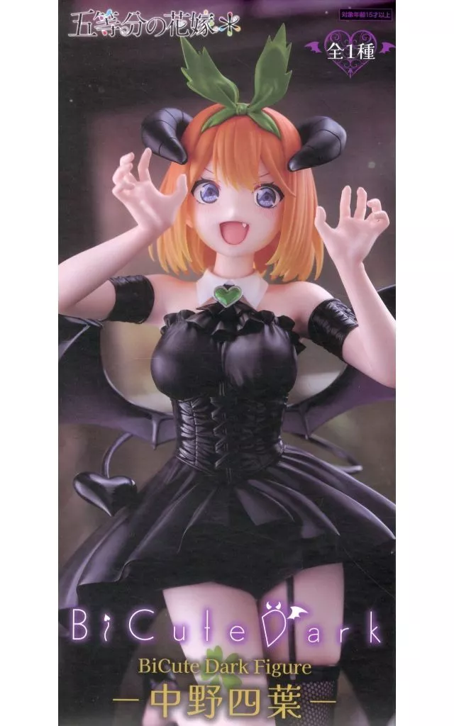 駿河屋 -<中古>中野四葉 「五等分の花嫁*」 BiCute Dark Figure-中野