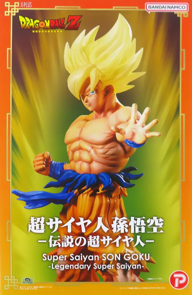 【当時物】624/伝説の超サイヤ人/孫悟空 ドラゴンボールZ アマダPPカード 624 伝説の超サイヤ人 - メルカリ