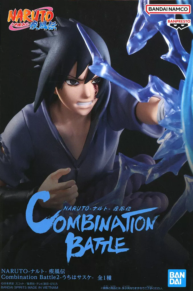 フィギュア　うちはサスケ 「NARUTO-ナルト- 疾風伝」 Combination Battle2-うちはサスケ-