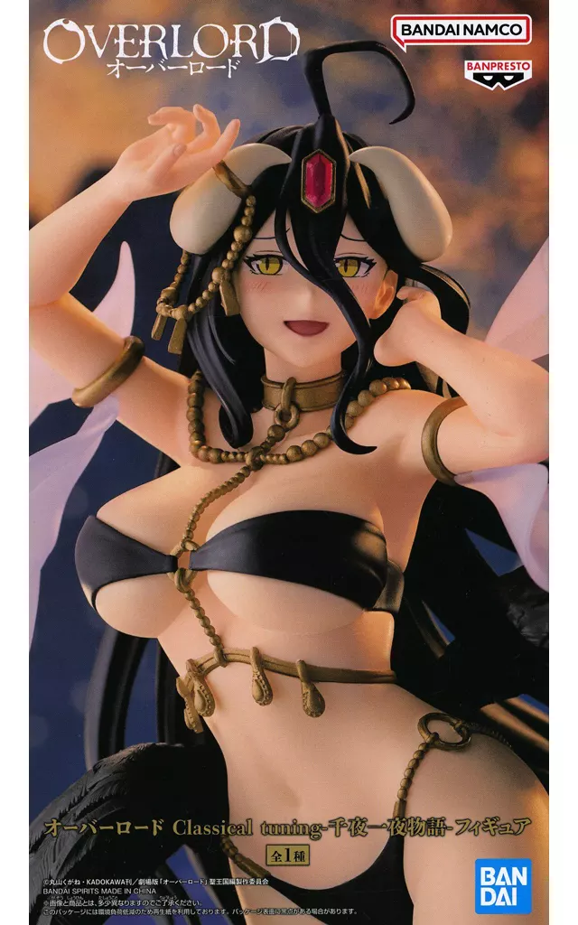 OVERLOADアルベド Classical tuning 千夜一夜物語　20個 オーバーロード】【アルベド】オーバーロード Classical tuning-千夜