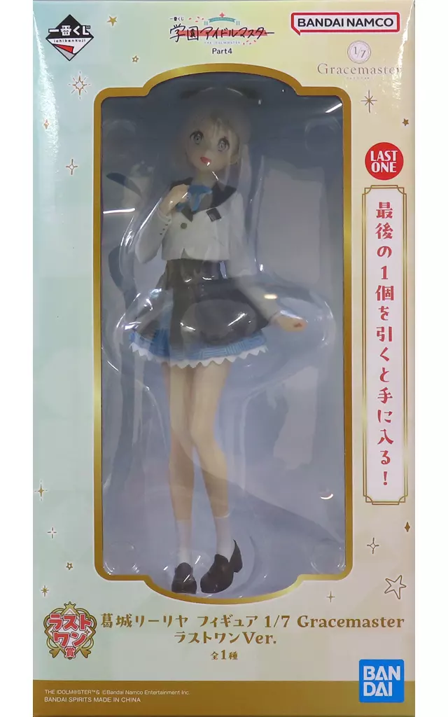 葛城リーリヤ ラストワンVer. 「一番くじ 学園アイドルマスター Part4」 1/7 Gracemaster ダブルチャンスキャンペーン＆ラストワン賞 フィギュア