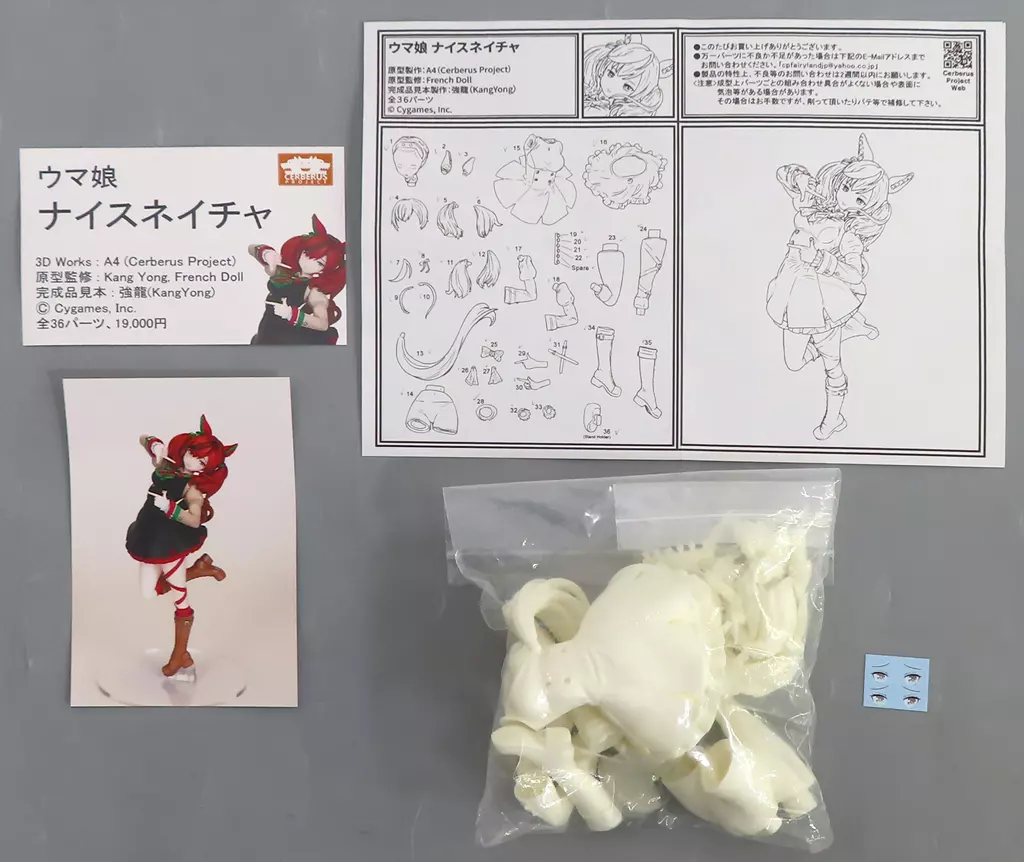 ナイスネイチャ 「ウマ娘 プリティーダービー」 ガレージキット イベント限定