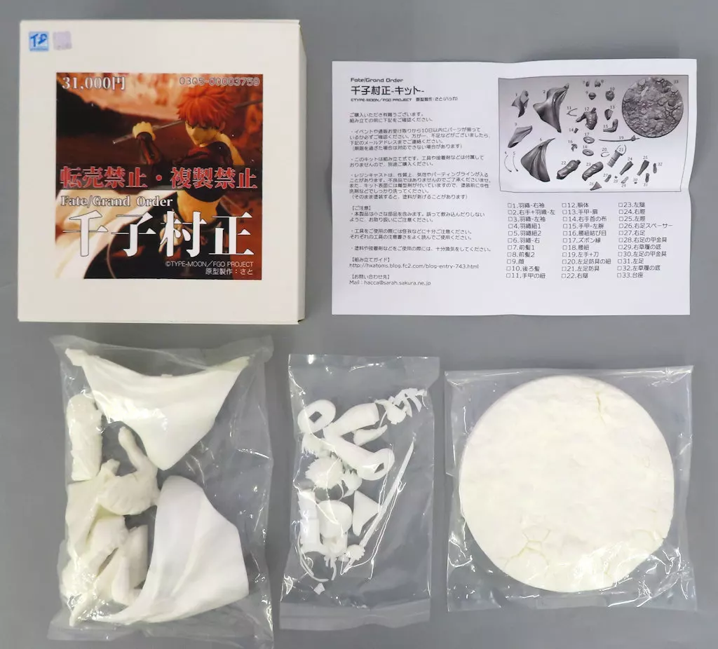 千子村正 「Fate/Grand Order」 レジンキャストキット イベント限定