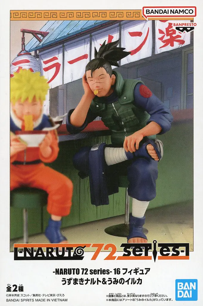 フィギュア うみのイルカ 「NARUTO-ナルト-」 -NARUTO 72 series- 16 フィギュア うずまきナルト&うみのイルカ