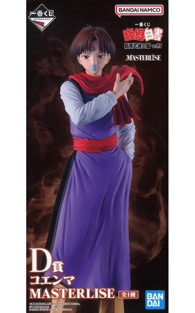コエンマ 「一番くじ 幽☆遊☆白書 暗黒武術会編 vol.3」 MASTERLISE D賞 フィギュア