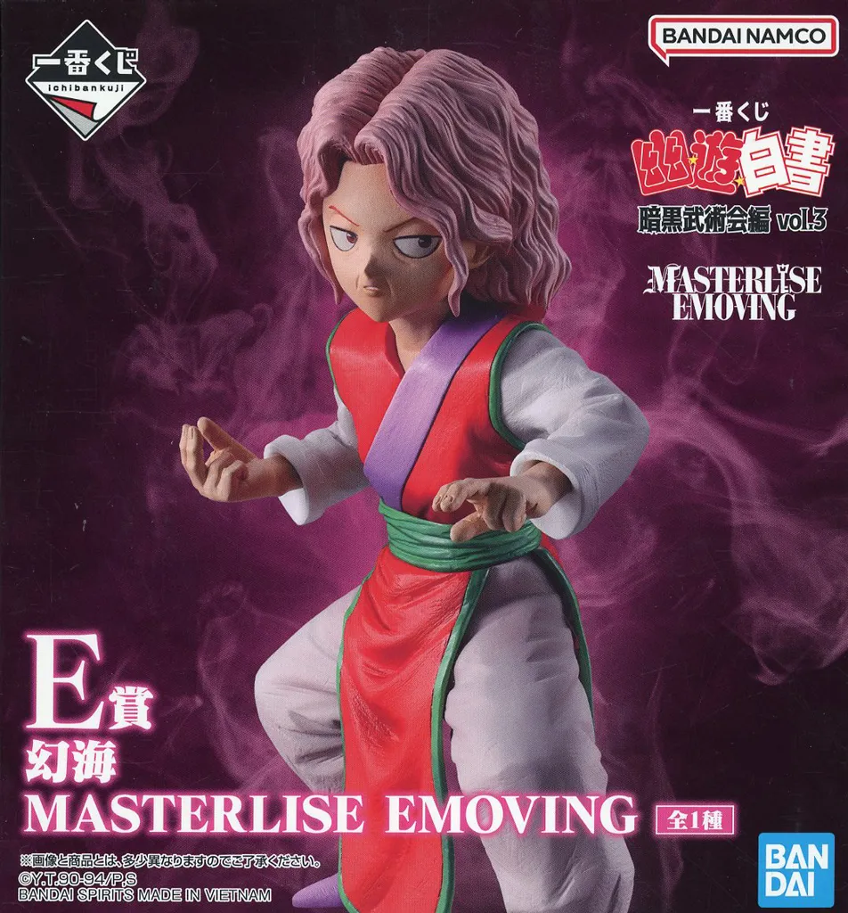 幻海 「一番くじ 幽☆遊☆白書 暗黒武術会編 vol.3」 MASTERLISE EMOVING E賞 フィギュア