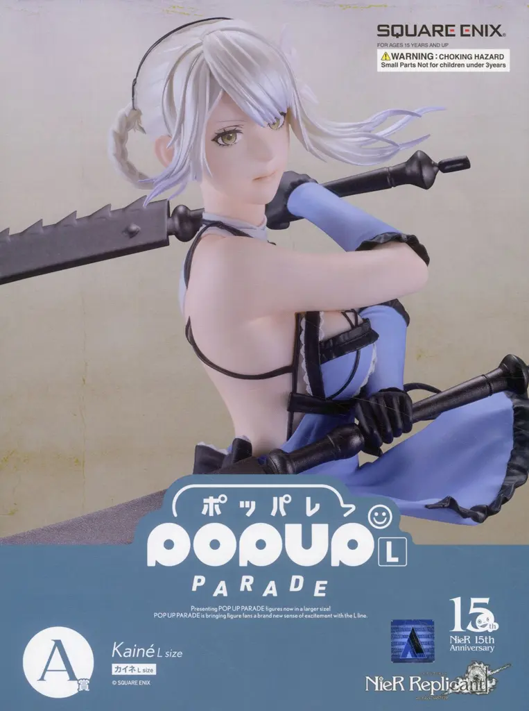ニーア 15周年記念くじ A賞 POP UP PARADE カイネ L size ニーア 15周年記念くじ A賞 POP UP PARADE カイネ L size
