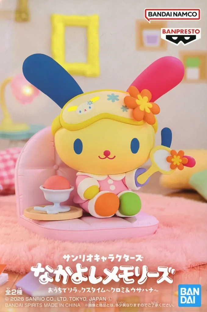 【ウサハナ】なかよしメモリーズ おうちでリラックスタイム フィギュア　激レア アイマスクをつけた部屋着姿がとってもキュート！おうちでリラックスを