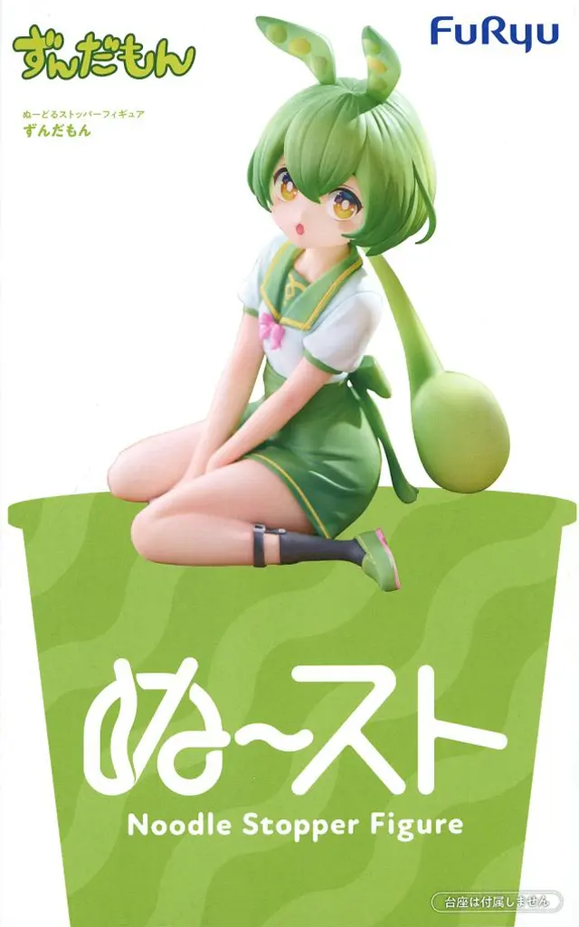 駿河屋 - 【買取】ずんだもん 「ずんだもん」 ぬーどるストッパー