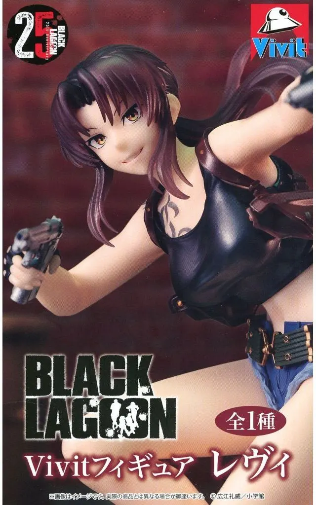 BLACK LAGOON Vivit フィギュア レヴィ Amazon.co.jp: BLACK LAGOON Vivitフィギュア レヴィ : ホーム＆キッチン