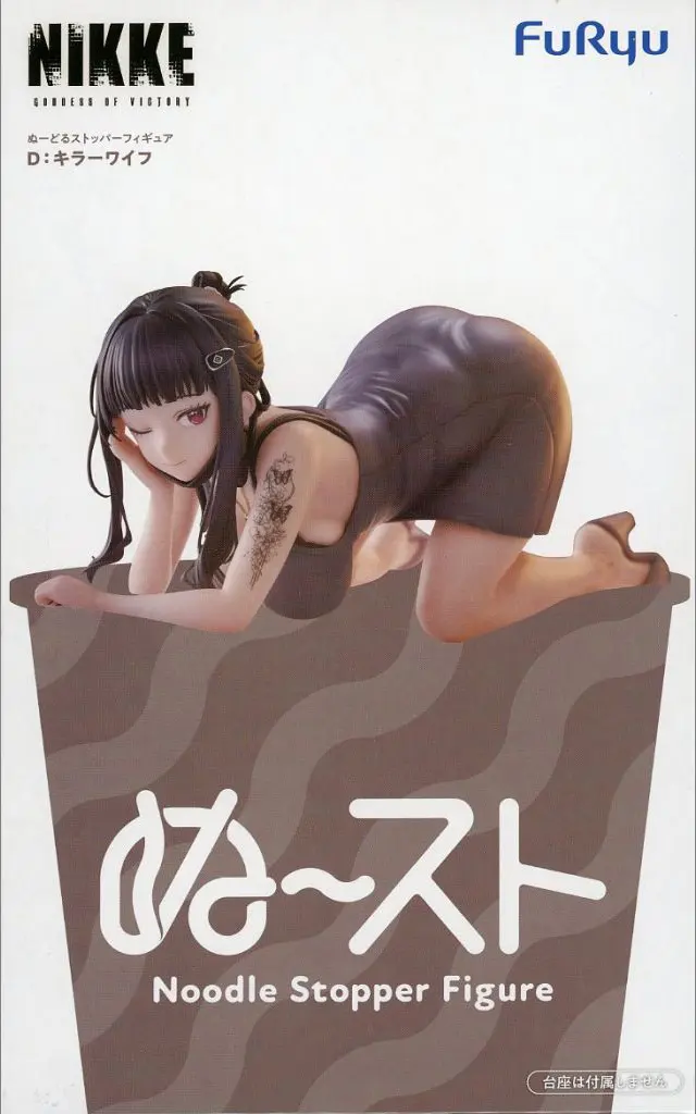 駿河屋 -<中古>D：キラーワイフ 「勝利の女神：NIKKE」 ぬーどる