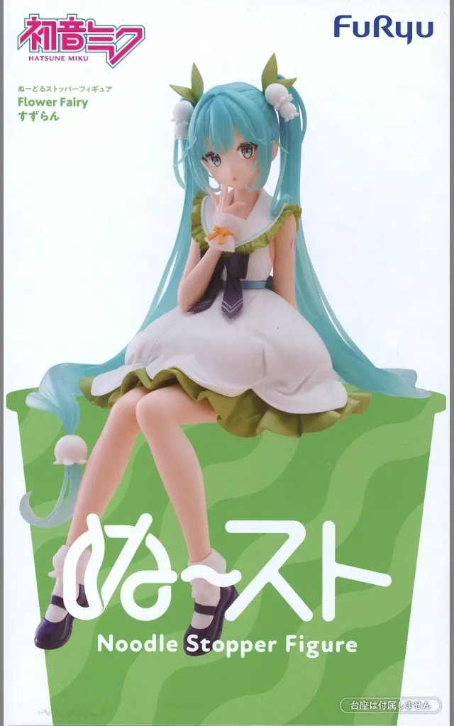 フィギュア　初音ミク 「VOCALOID」 ぬーどるストッパーフィギュア Flower Fairy-すずらん-