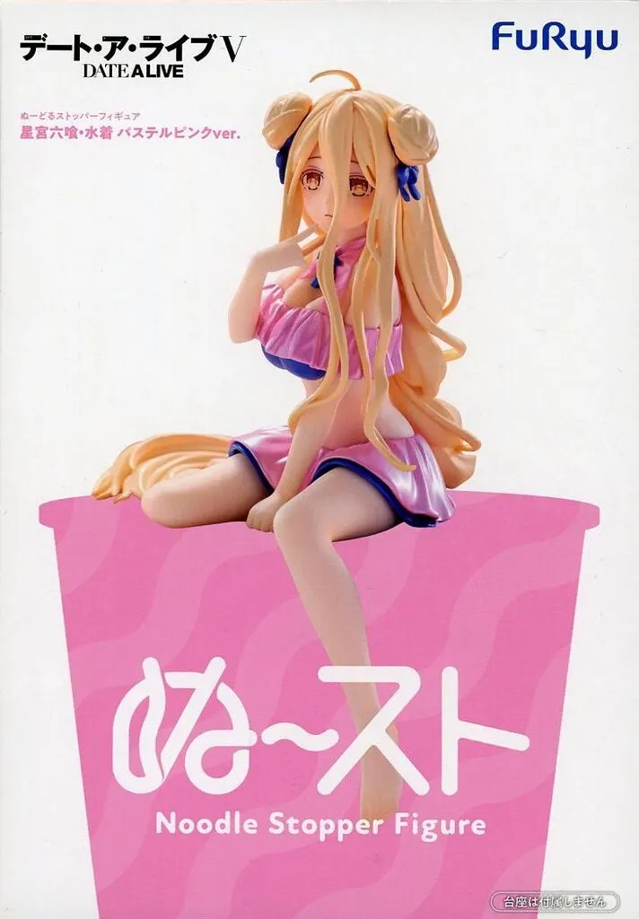 駿河屋 -<中古>星宮六喰 「デート・ア・ライブV」 ぬーどるストッパー デート・ア・ライブV 星宮六喰 水着 パステルピンクver. ぬーどるストッパー