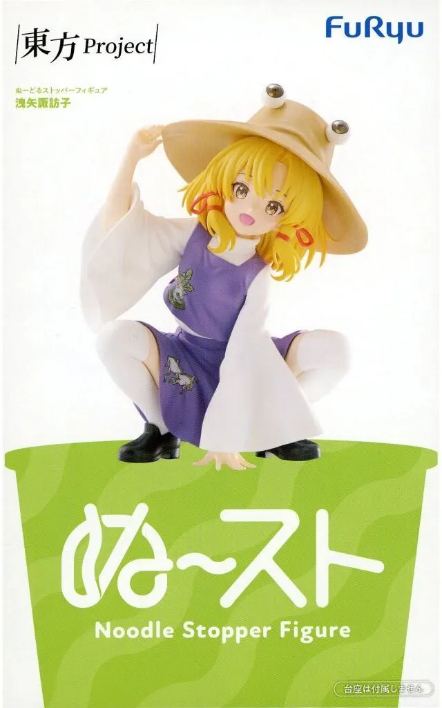 東方Project ぬーどるストッパーフィギュア 洩矢諏訪子 8体セット Amazon.co.jp: 東方'Project 洩矢諏訪子 フィギュア ぬーどる