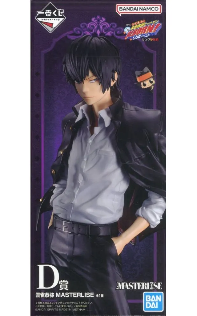 家庭教師ヒットマンREBORN ひこくじ 雲雀恭弥 ほぼ等身大マルチクロス Amazon.co.jp: 家庭教師ヒットマン REBORN ひこくじ ぬいぐるみ 雲雀恭