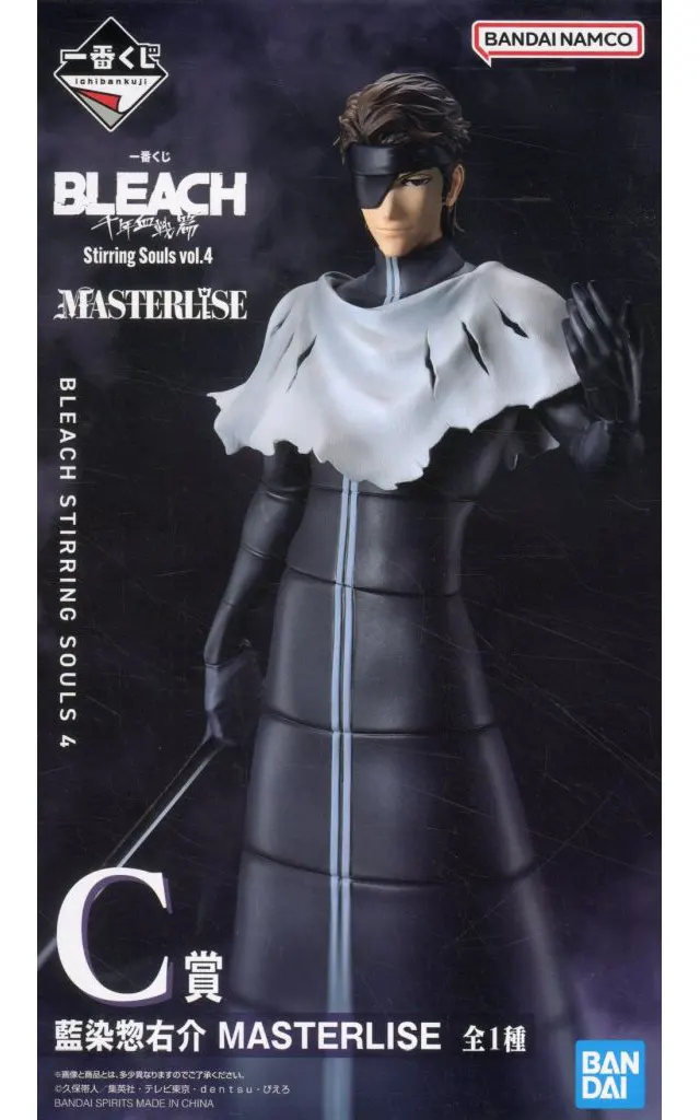 フィギュア　藍染惣右介 「一番くじ BLEACH Stirring Souls vol.4」 MASTERLISE C賞 フィギュア