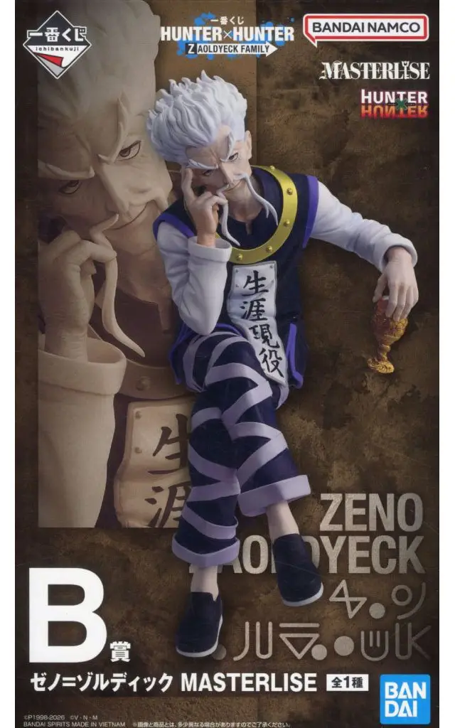 HUNTER×HUNTER ゾルディック家　ゼノ・ゾルディック　アルカセット HUNTER×HUNTER ゾルディック家 ゼノ・ゾルディック アルカセット
