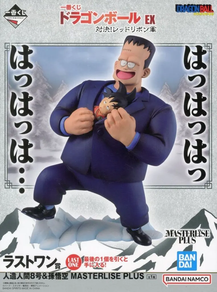駿河屋 -<中古>人造人間8号＆孫悟空 「一番くじ ドラゴンボール EX
