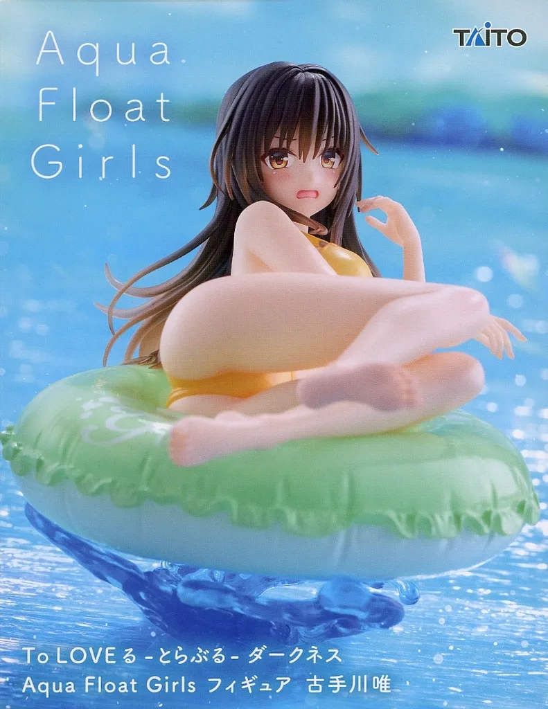 To LOVEる 古手川唯 Aqua Float Girls 8体セット To LOVEる-とらぶる-ダークネス Aqua Float Girls フィギュア 古手川唯