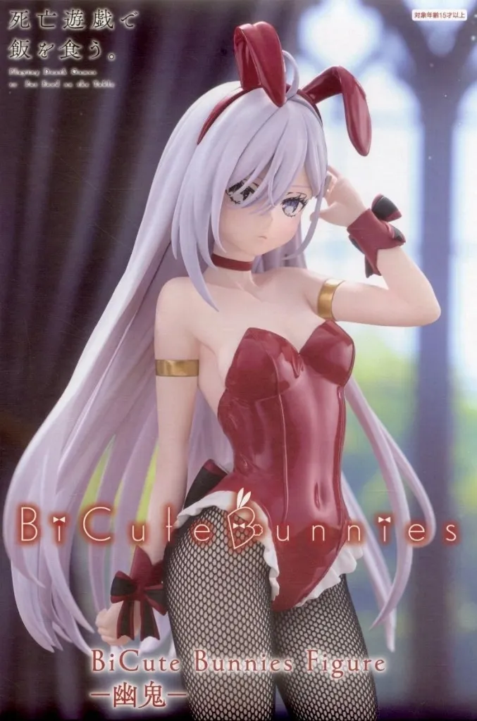 駿河屋 -<中古>幽鬼 「死亡遊戯で飯を食う。」 BiCute Bunnies Figure