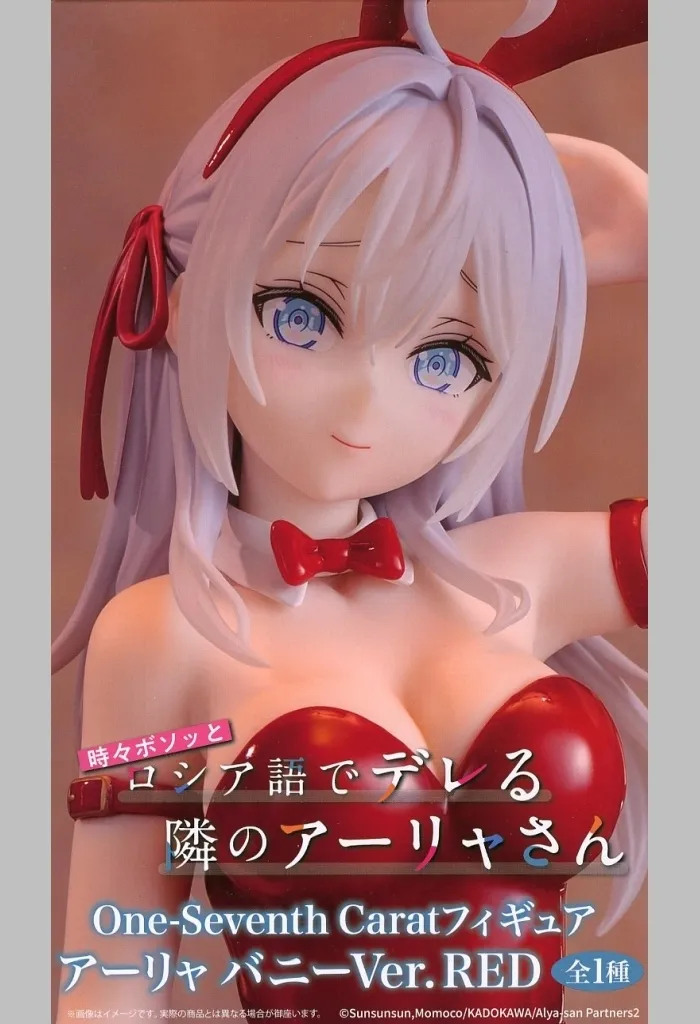 アリサ・ミハイロヴナ・九条 バニーVer. 未開封新品 アーリャ　バニー FIG] アリサ・ミハイロヴナ・九条(くじょう) 時々ボソッとロシア語で
