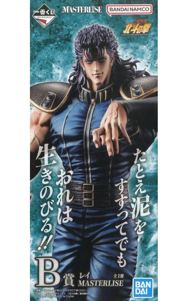 早い者勝ち！　北斗の拳レイ一番くじフィギュア　おまけ6点 Amazon.co.jp: 一番くじ 北*斗の*拳 -FIST OF THE NORTH STAR- B賞