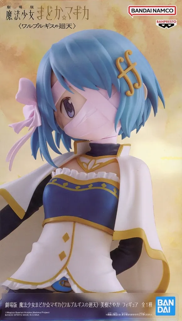 フィギュア　美樹さやか 「劇場版 魔法少女まどか☆マギカ＜ワルプルギスの廻天＞」 美樹さやか フィギュア