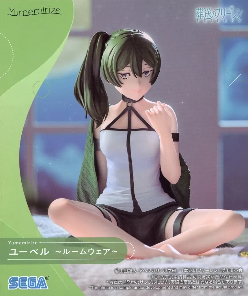 葬送のフリーレン　フリーレン　ユーベル　ルームウェア　12個セット 葬送のフリーレン Yumemirize “フリーレン”～ルームウェア～｜プライズ