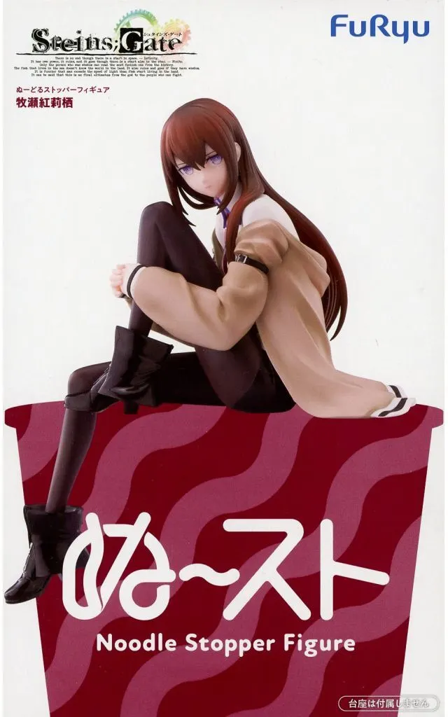 駿河屋 -<中古>牧瀬紅莉栖 「STEINS;GATE -シュタインズ・ゲート