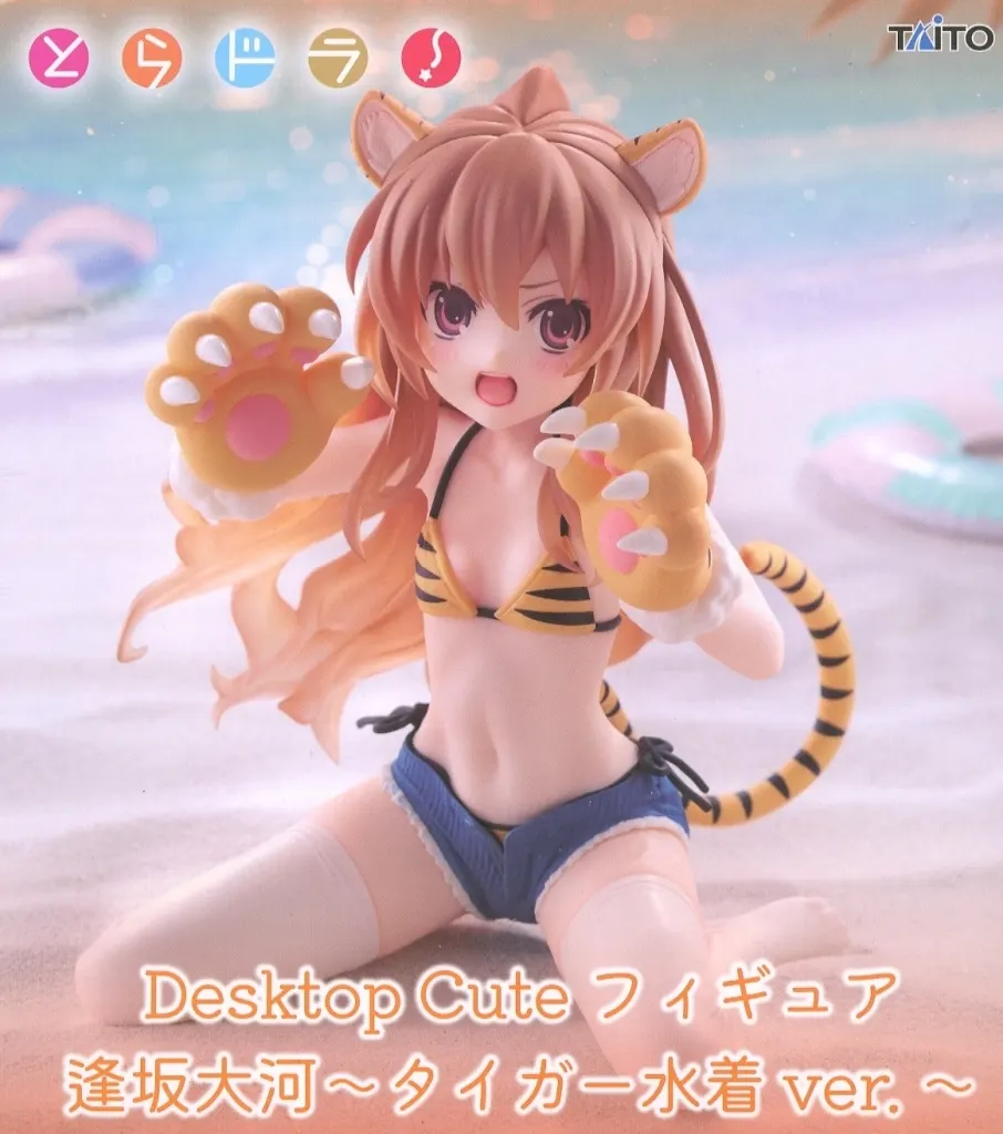 【とらドラ！】逢坂大河 タイガー水着ver. フィギュア 20個セット Amazon.co.jp: とらドラ！ Desktop Cute フィギュア 逢坂大河