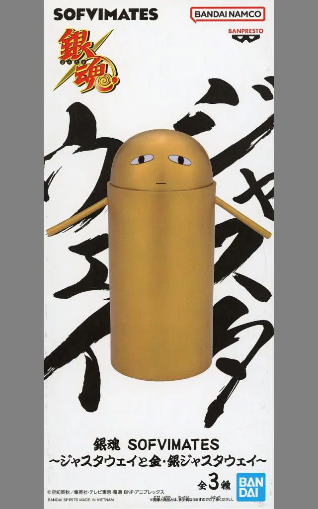 フィギュア　金のジャスタウェイ 「銀魂」 SOFVIMATES～ジャスタウェイと金・銀ジャスタウェイ～