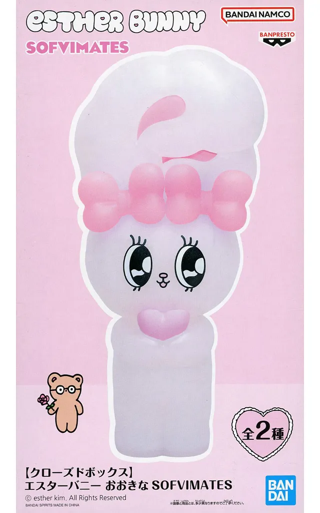 フィギュア　リボンバニー 「Esther Bunny -エスターバニー-」 おおきなSOFVIMATES(クローズドボックス)