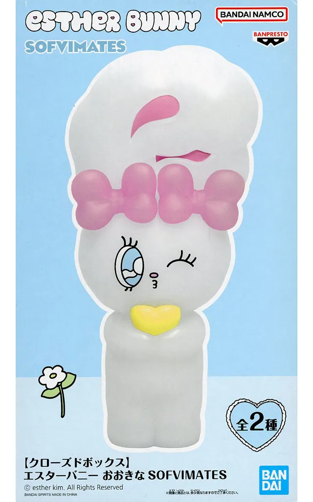 フィギュア　クリームバニー 「Esther Bunny -エスターバニー-」 おおきなSOFVIMATES(クローズドボックス)