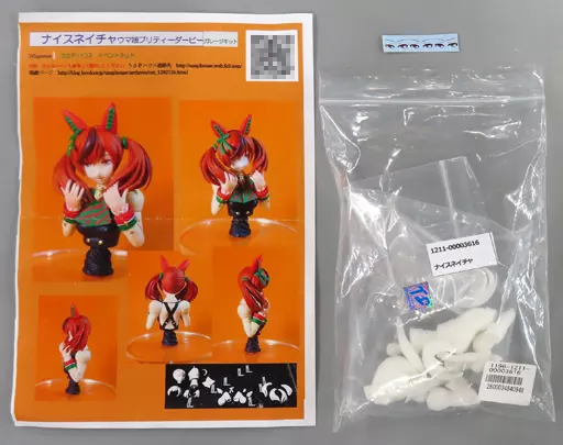 フィギュア　[破損品] ナイスネイチャ 「ウマ娘 プリティーダービー」 ガレージキット ワンダーフェスティバル2022冬＆イベント限定