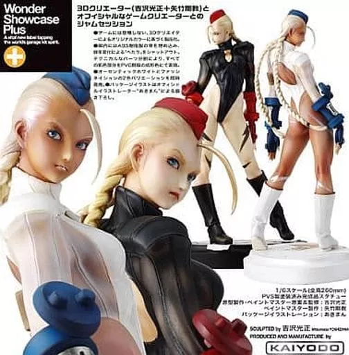 キャミィ ファッシネイションブラック ストリートファイター ZERO3　中古品 Amazon | STREET FIGHTER ZERO3 CAMMY キャミィ ファッシネイション