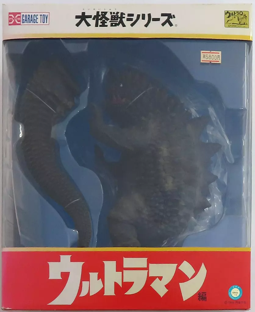 フィギュア　[ランクB] 地底怪獣 マグラ 「ウルトラマン」 大怪獣シリーズ ウルトラマン編 PVC製塗装済み完成品