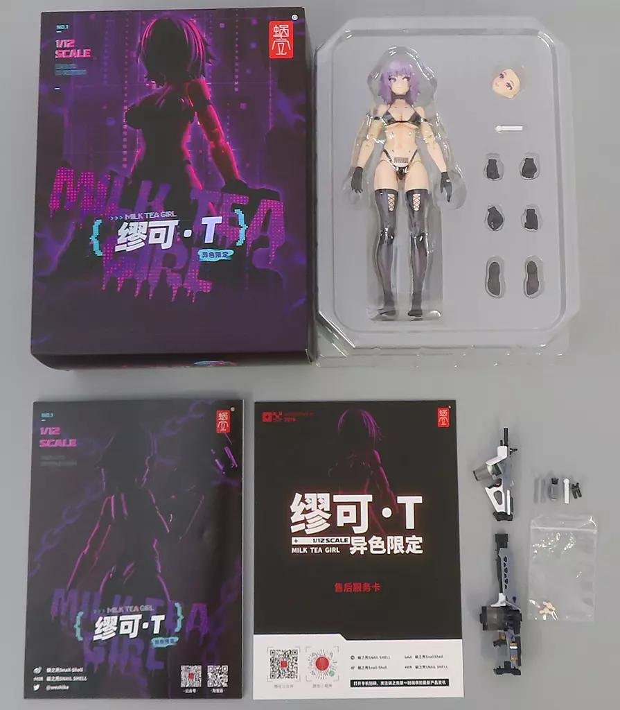 駿河屋 -<中古>[組み立て済み/付属品欠品] TAPIGAL ミルク・T(イベント