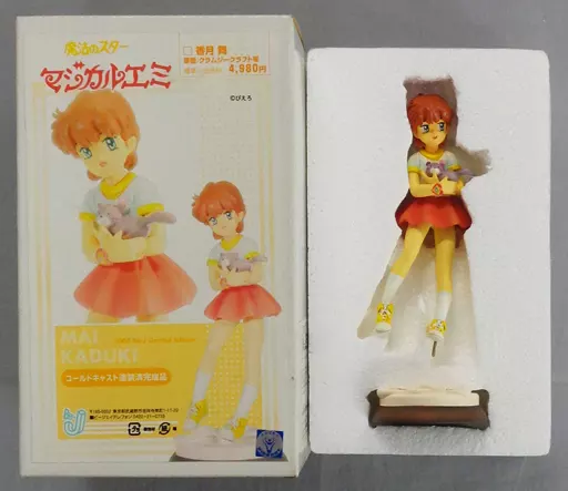 駿河屋 -<中古>[破損品/ランクB] 香月舞 リミテッドエディション