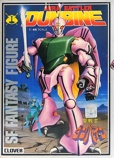 聖戦士ダンバイン オーラバトラーズワールド/カードダス/新品未開封1Box 聖戦士ダンバイン オーラバトラーズワールド/カードダス/新品未