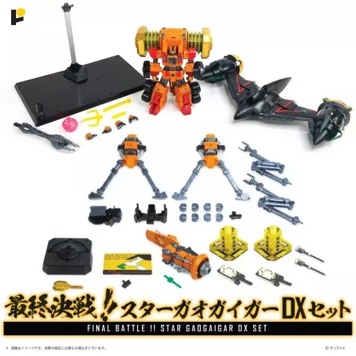 フィギュア　最終決戦! スターガオガイガーDXセット 「勇者王ガオガイガー」 POSE+メタルシリーズ アクションフィギュア