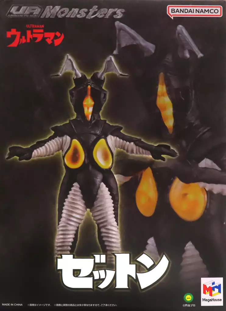 Ultimate Article Monsters ゼットン 「ウルトラマン」 プレミアムバンダイ＆オンラインショップ限定