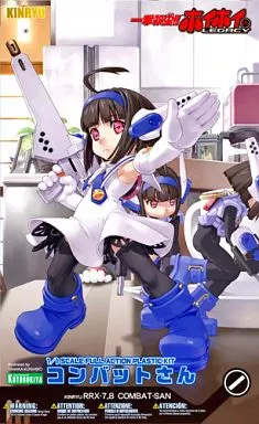 1/1 コンバットさん 「一撃殺虫!!ホイホイさん LEGACY」 [KP117]