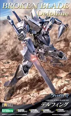 プラモデル　1/60 デルフィング 「ブレイク ブレイド」 [FAA03]