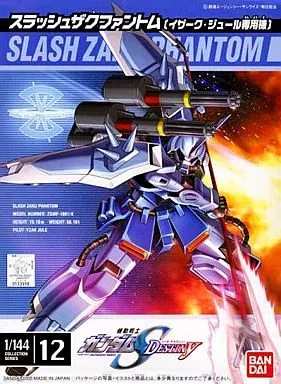 1/144 スラッシュザクファントム（イザーク・ジュール専用機）